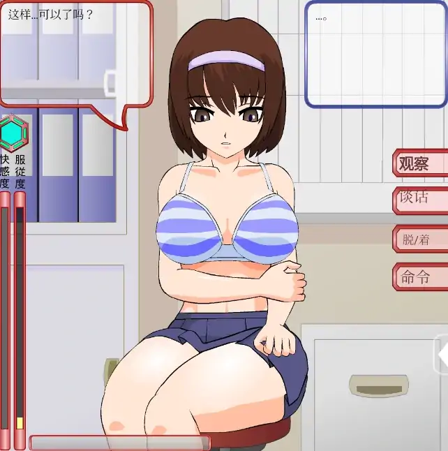 图片[2]-安卓手机版【SLG/动态】偷窃少女+攻略-次元总站