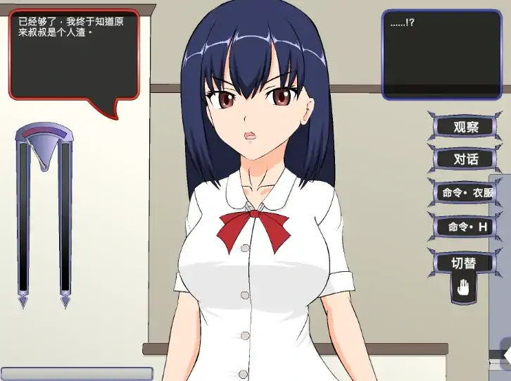 图片[3]-安卓手机版【SLG/动态】满脸嫌弃的侄女+攻略-次元总站