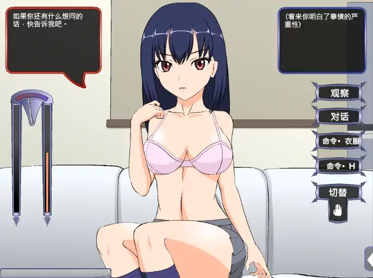 图片[1]-安卓手机版【SLG/动态】满脸嫌弃的侄女+攻略-次元总站