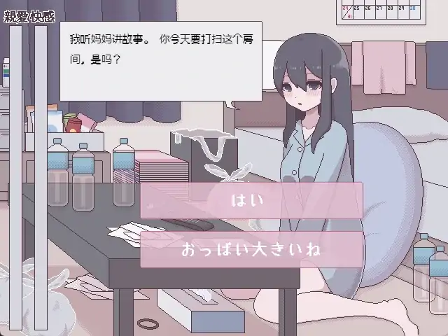 图片[3]-安卓+电脑【SLG像素/动态】污部屋の姫～更生or堕落H 骑-次元总站