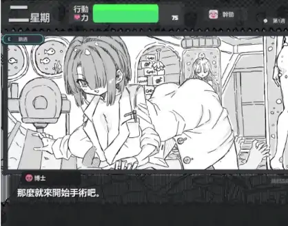 图片[5]-安卓+电脑【养成互动SLG】样本冒险Ver2.11 步-次元总站