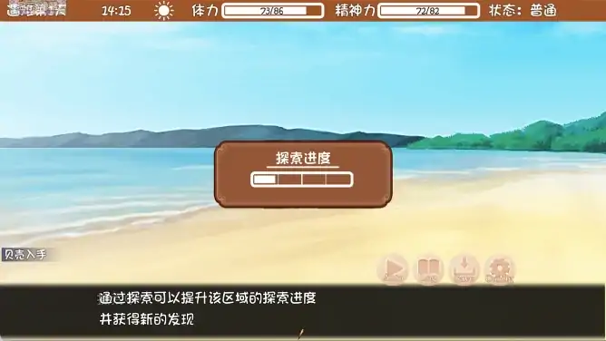 图片[9]-安卓+电脑【RPG/生存/纯爱】生存下去！无人岛求生性生活 自带全回想解放 骑-次元总站