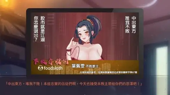 图片[4]-安卓+电脑【精品/日系SLG】股市淫狼  步-次元总站