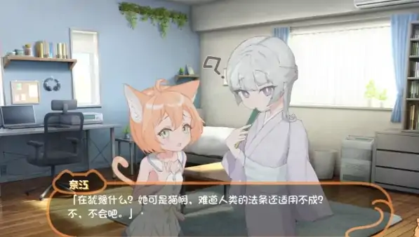 图片[7]-安卓+电脑【SLG/猫娘】喵孕～与宠物猫娘的育爱日常-次元总站