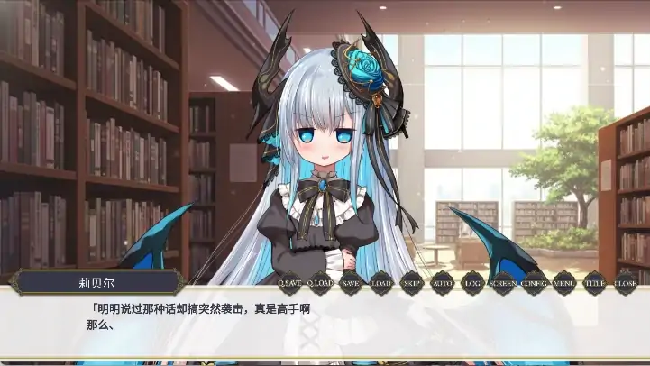 安卓+电脑【ADV】莉贝尔的求知之路 骑-次元总站