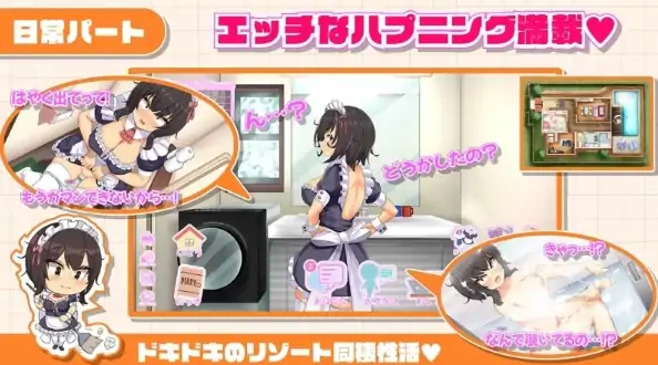 图片[5]-PC电脑版【SLG/动态/CV】甜辣辣系辣妹女仆与度假侍奉性活模拟-次元总站
