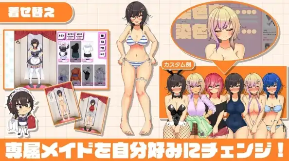 图片[6]-PC电脑版【SLG/动态/CV】甜辣辣系辣妹女仆与度假侍奉性活模拟-次元总站