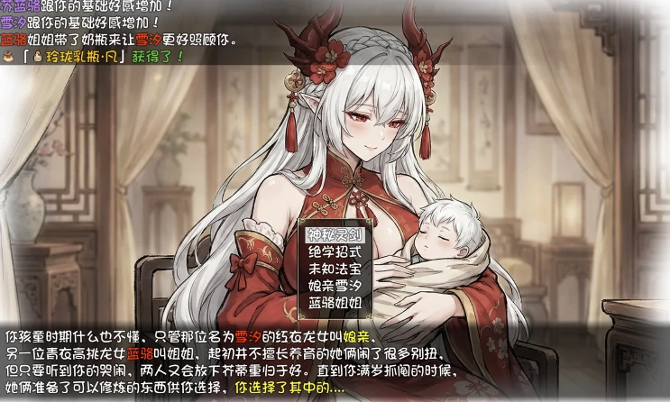 图片[15]-安卓+电脑【国产RPG/动态/母子】我和龙女妈妈的玄幻之旅V0.322 修复版 步+作弊-次元总站