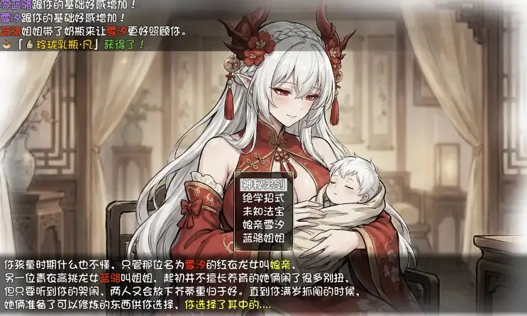图片[7]-安卓+电脑【国产RPG/动态/母子】我和龙女妈妈的玄幻之旅V0.316 修复版 步+作弊-次元总站