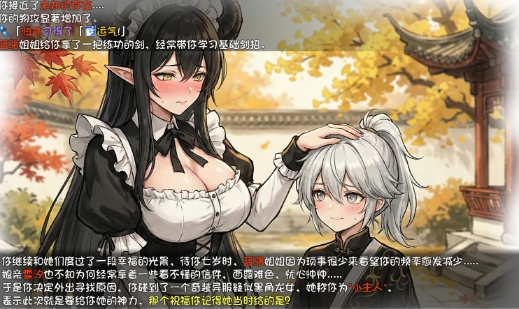 图片[17]-安卓+电脑【国产RPG/动态/母子】我和龙女妈妈的玄幻之旅V0.322 修复版 步+作弊-次元总站