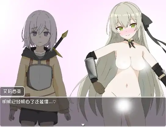 图片[8]-安卓+电脑【RPG/伪动态】挑战勇者试炼却被诱惑的我-次元总站