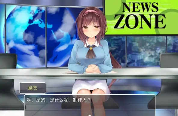 图片[6]-安卓+电脑【SLG/全动态/CV】对新闻女主播的恶作剧 骑-次元总站