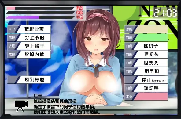图片[3]-安卓+电脑【SLG/全动态/CV】对新闻女主播的恶作剧 骑-次元总站