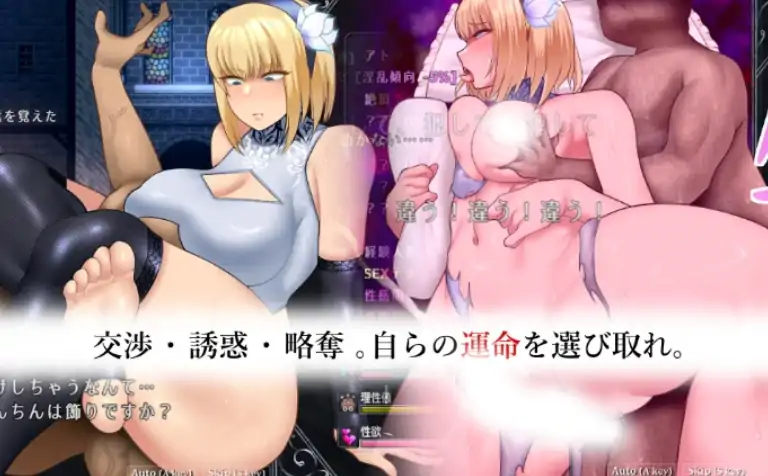 图片[4]-安卓+电脑【神作RPG/堕落/调教/动态/自由】渎神圣女 骑-次元总站