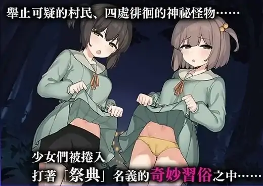 图片[5]-安卓+电脑【异种/动态/RPG】沙奧尼村的神隐1.09-次元总站