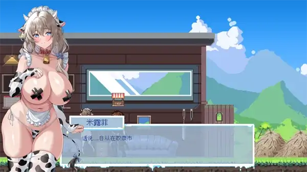 图片[4]-PC电脑【ACT/动态/新作】牛娘米尔菲的银欲陷阱调教～用触手×媚药来榨干 步-次元总站