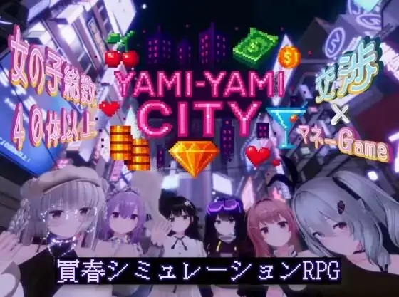图片[7]-PC电脑版【全动态/互动/作弊】黑暗之城 Yami-Yami City v1.20 内容追加+去码-次元总站