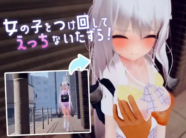 图片[1]-PC电脑版【时间暂停/全动态/互动】跟~踪！~催○她→偷偷恶作剧→随处做爱 步-次元总站