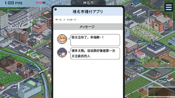 图片[9]-安卓+电脑【精品SLG/动态/像素】欢迎来到授种都市v1.021 步-次元总站