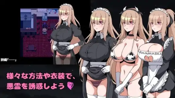 安卓+电脑【RPG/女仆/动态/新作】被侵犯女仆的除灵方法4-次元总站