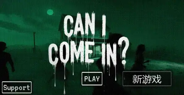图片[5]-PC电脑版【3D触摸SLG/恐怖/动态】H版寻找伪人CAN I COME IN DEBUG 步-次元总站