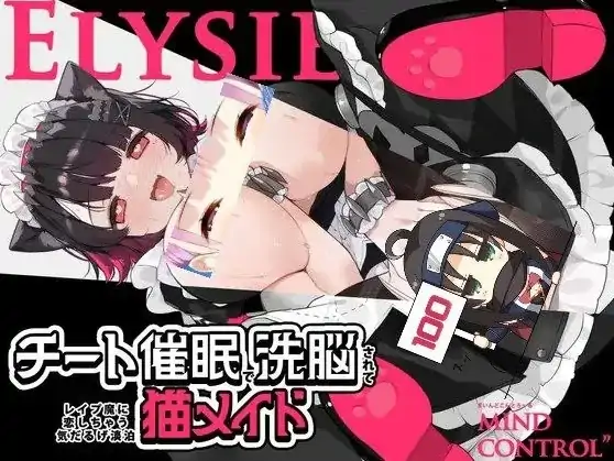 图片[7]-安卓+电脑【爆款/全动态SLG/调教/CV】通过催眠洗脑调教，被彻底催堕成渴求凌辱侵犯的慵懒淡漠猫娘女仆+动画-次元总站