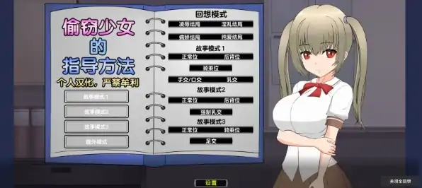 图片[3]-安卓手机版【爆款/自带全CG/全动态/互动】JSK工坊精选6部-次元总站