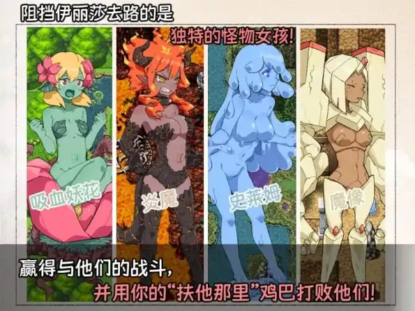 图片[3]-安卓+电脑【精品/RPG/扶她/魔物】他那里魔驯兽师伊丽莎-次元总站