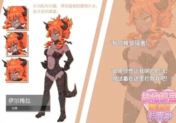 图片[7]-安卓+电脑【精品/RPG/扶她/魔物】他那里魔驯兽师伊丽莎-次元总站