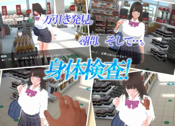 图片[6]-PC电脑版【3D/动态/触摸/SLG】偷窃少女～身体检查～汉化+步+存档-次元总站
