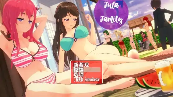 图片[1]-安卓+电脑【RPG/动态/女同/扶她】扶她家族 v0.2.43 步-次元总站