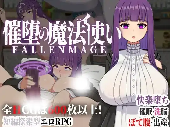 图片[4]-安卓+电脑【神作RPG/动态/同人】催堕的魔法使 【新作】-次元总站