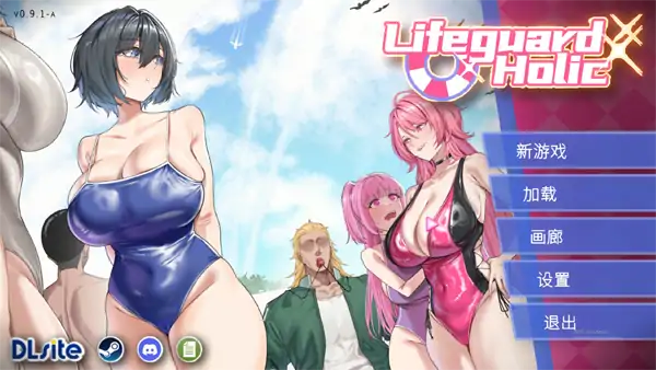 PC电脑版【SLG/动态/NTL】救生员狂热0.9.1a Demo官中+步-次元总站