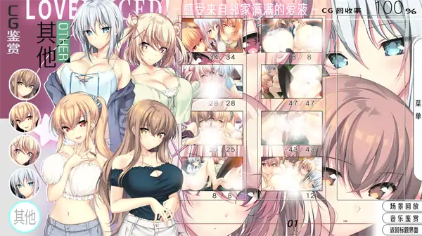 图片[4]-PC电脑版【ADV/全动态CG/全CV】感受来自邻家满满的爱意 官中+存档-次元总站