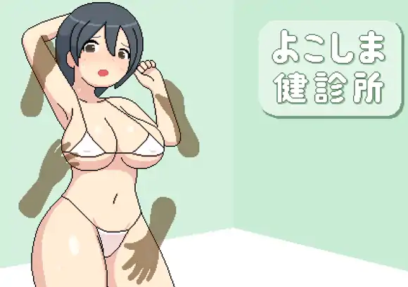 图片[2]-安卓+电脑【RPG/动态/像素】横岛色情检查中心-次元总站