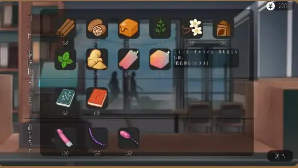 图片[7]-安卓+电脑【爆款/SLG触摸/动态/CV】邂逅书店/相遇书店v1.02 存档+步-次元总站