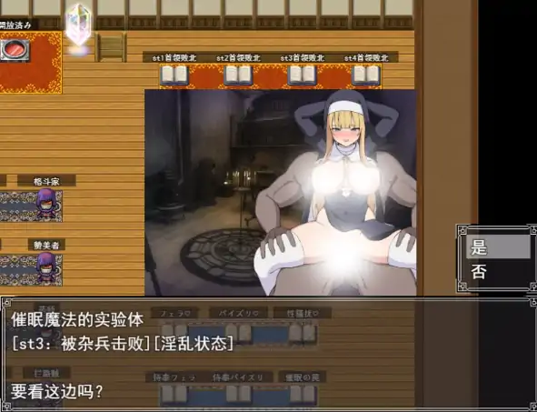 图片[5]-安卓+电脑【RPG/战斗H/调教】修女菲莉亚与淫欲魔窟-次元总站
