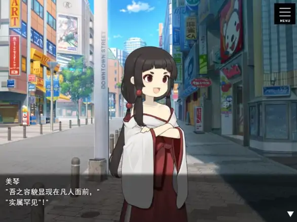 图片[3]-安卓+电脑【PRG/百合/多结局】御琴的变转成就-次元总站