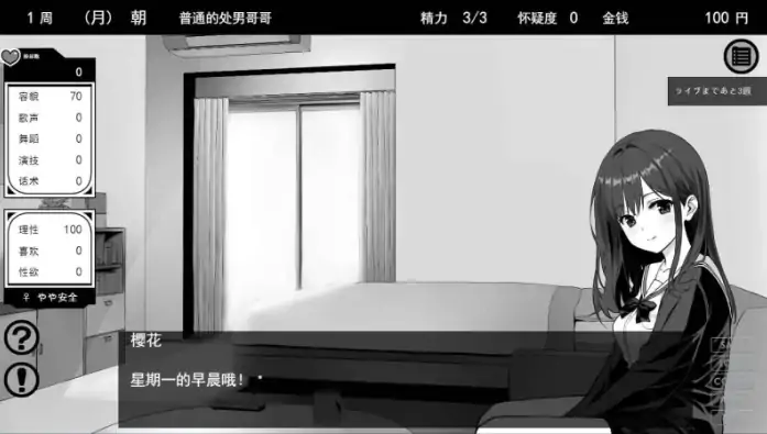 图片[3]-安卓+电脑【精品SLG/巨乳/纯爱】不可以！同居生活 Ver1.04AI汉化+全回想-次元总站