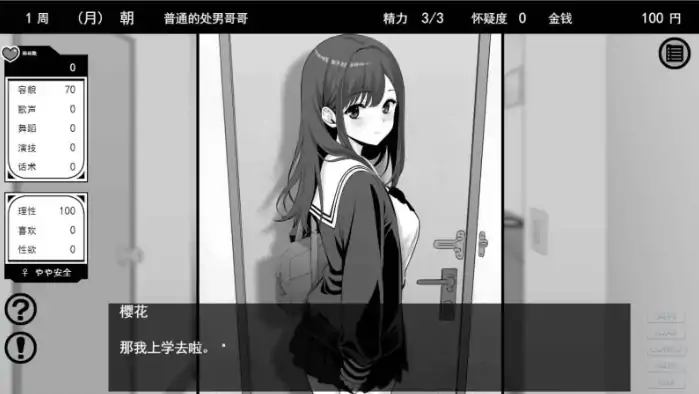 图片[4]-安卓+电脑【精品SLG/巨乳/纯爱】不可以！同居生活 Ver1.04AI汉化+全回想-次元总站