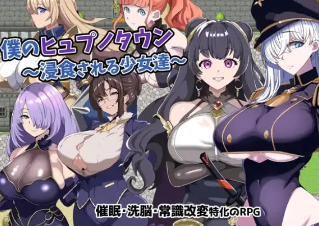 图片[3]-安卓+电脑【RPG/作弊/冒险】我的催眠小镇～被侵蚀的少女们-次元总站