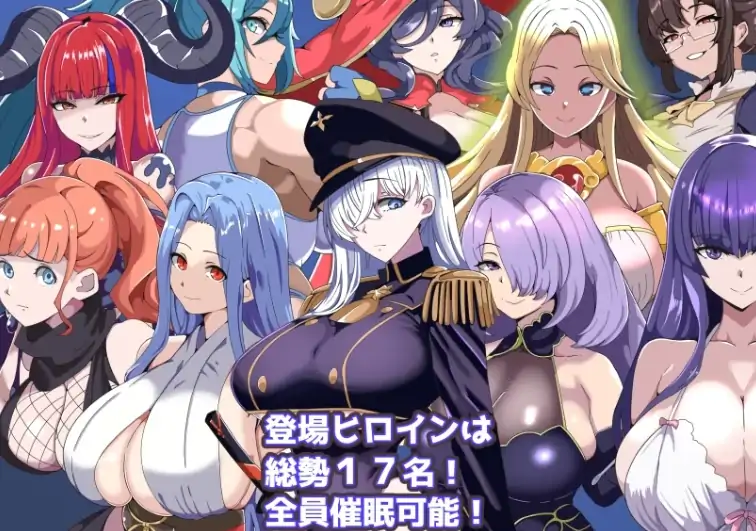 安卓+电脑【RPG/作弊/冒险】我的催眠小镇～被侵蚀的少女们-次元总站
