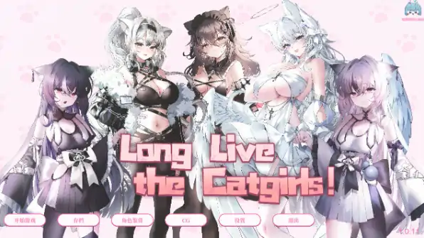 PC电脑版【SLG/兽耳/动态/CV】猫娘万岁 Long Live the Catgirls！v1.0.11 步-次元总站