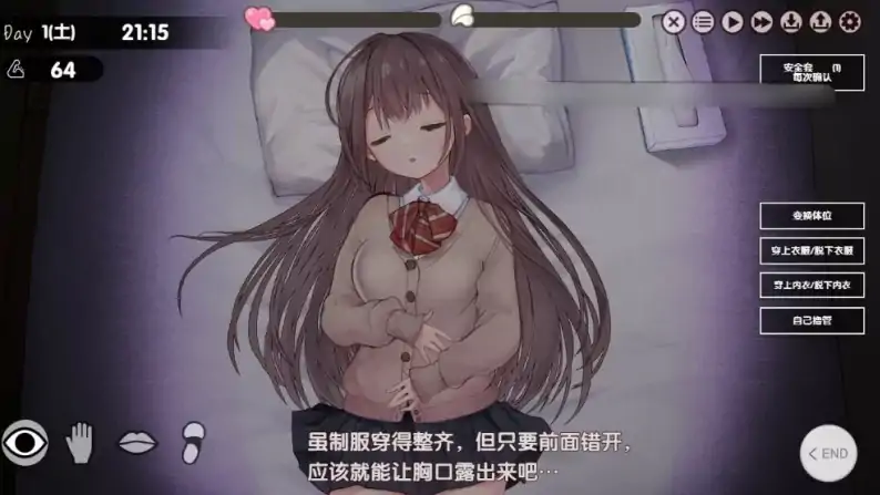 图片[6]-安卓+电脑【神作SLG/养成/动态/同居/触摸/互动】两人生活 ふたりぐらし-次元总站