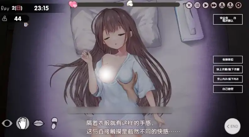 图片[2]-安卓+电脑【神作SLG/养成/动态/同居/触摸/互动】两人生活 ふたりぐらし-次元总站
