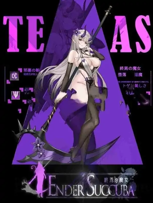 图片[2]-PC电脑版【ACT/动态/异种/猎奇】终焉魔女 終焉の魔女 官中正式版-次元总站