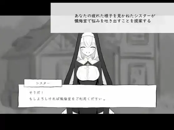 图片[1]-PC电脑版【生肉/日式SLG/动态/修女】忏悔室的秘密-次元总站