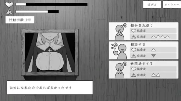 图片[2]-PC电脑版【生肉/日式SLG/动态/修女】忏悔室的秘密-次元总站