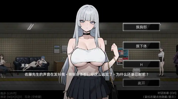 图片[8]-PC电脑版【SLG/动态】色欲出口 Exit Lust v1.14~官中+步+全CG回想-次元总站