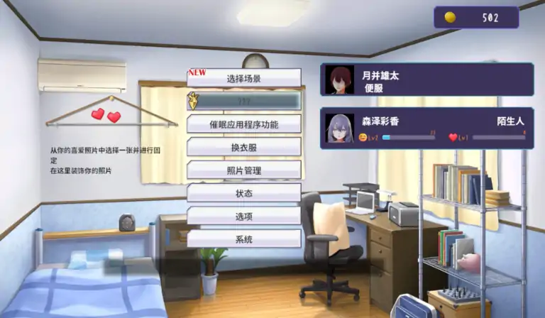 图片[6]-PC电脑版【爆款SLG/动态】常识改变模拟器 使用催眠APP与心仪的她成为恋人吧 V1.014 存档-次元总站